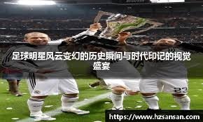 第16轮：巴塞罗那2-0奥萨苏纳 集锦